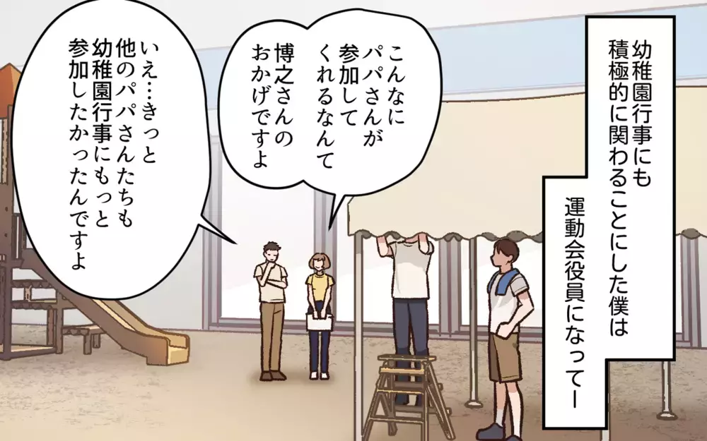 いやらしい発言が止まらない！…ボスママの攻撃はさらに激しさを増してきて／パパの子育ての悩み（6）【私のママ友付き合い事情 まんが】