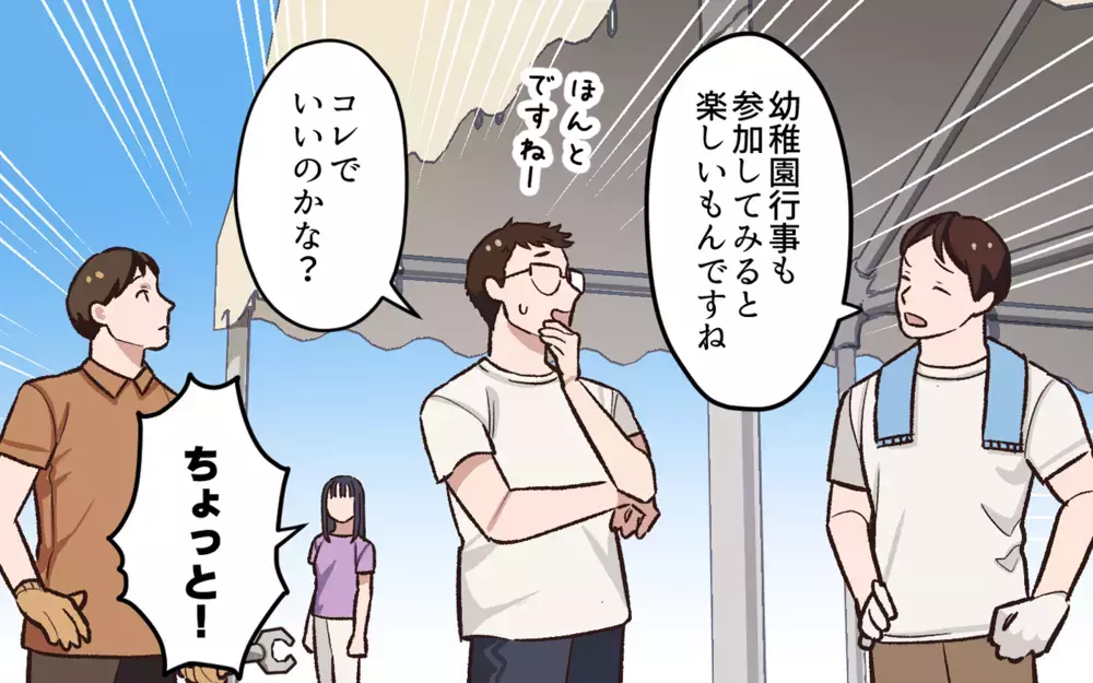 いやらしい発言が止まらない！…ボスママの攻撃はさらに激しさを増してきて／パパの子育ての悩み（6）【私のママ友付き合い事情 まんが】