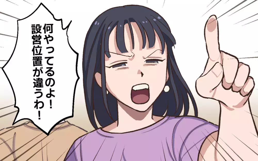 いやらしい発言が止まらない！…ボスママの攻撃はさらに激しさを増してきて／パパの子育ての悩み（6）【私のママ友付き合い事情 まんが】