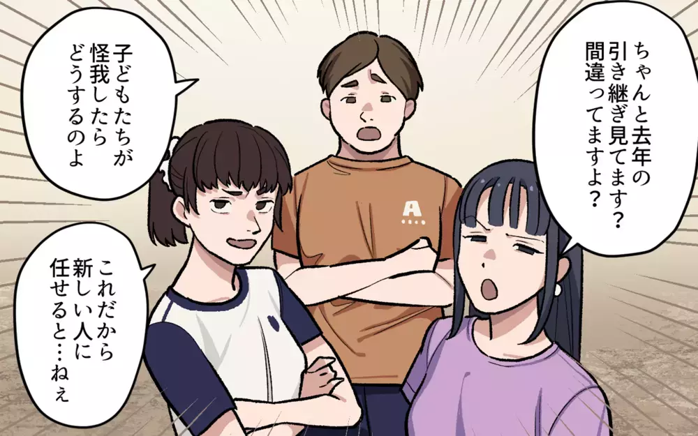 いやらしい発言が止まらない！…ボスママの攻撃はさらに激しさを増してきて／パパの子育ての悩み（6）【私のママ友付き合い事情 まんが】