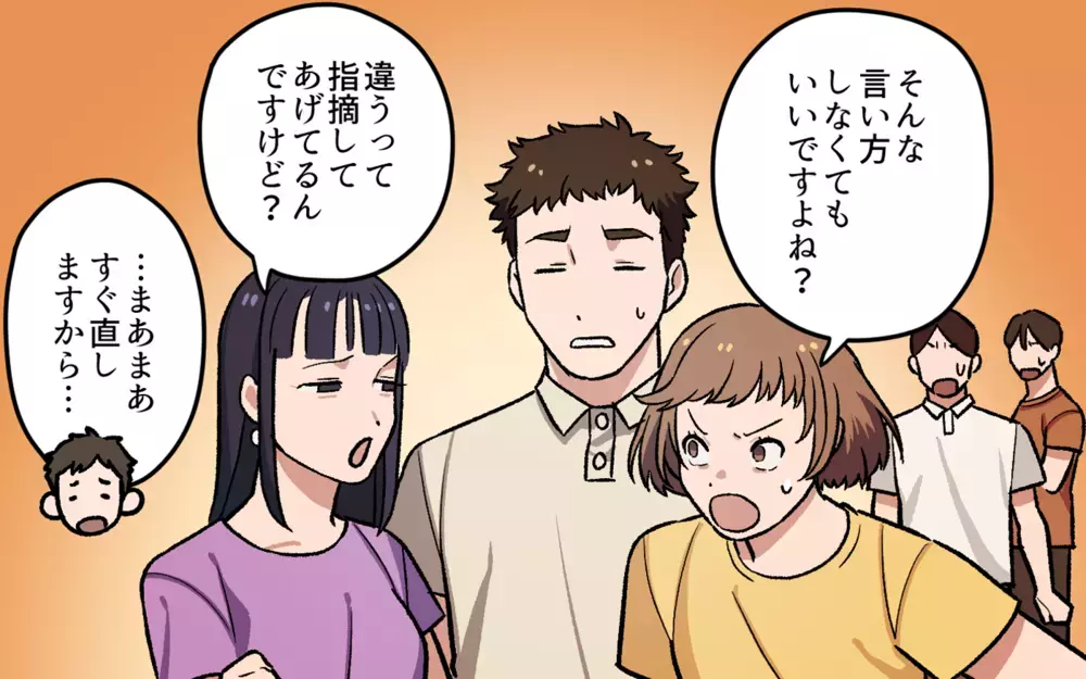 いやらしい発言が止まらない！…ボスママの攻撃はさらに激しさを増してきて／パパの子育ての悩み（6）【私のママ友付き合い事情 まんが】