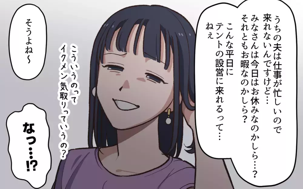 いやらしい発言が止まらない！…ボスママの攻撃はさらに激しさを増してきて／パパの子育ての悩み（6）【私のママ友付き合い事情 まんが】