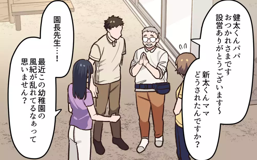 性別は関係ない！ 誰でも子育てを楽しめる環境とは／パパの子育ての悩み（7）【私のママ友付き合い事情 まんが】