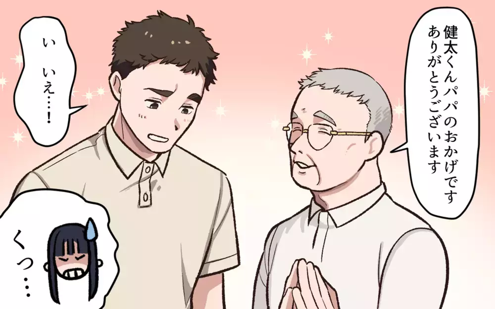 性別は関係ない！ 誰でも子育てを楽しめる環境とは／パパの子育ての悩み（7）【私のママ友付き合い事情 まんが】