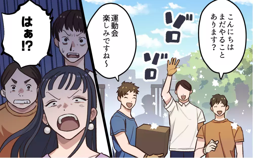 性別は関係ない！ 誰でも子育てを楽しめる環境とは／パパの子育ての悩み（7）【私のママ友付き合い事情 まんが】