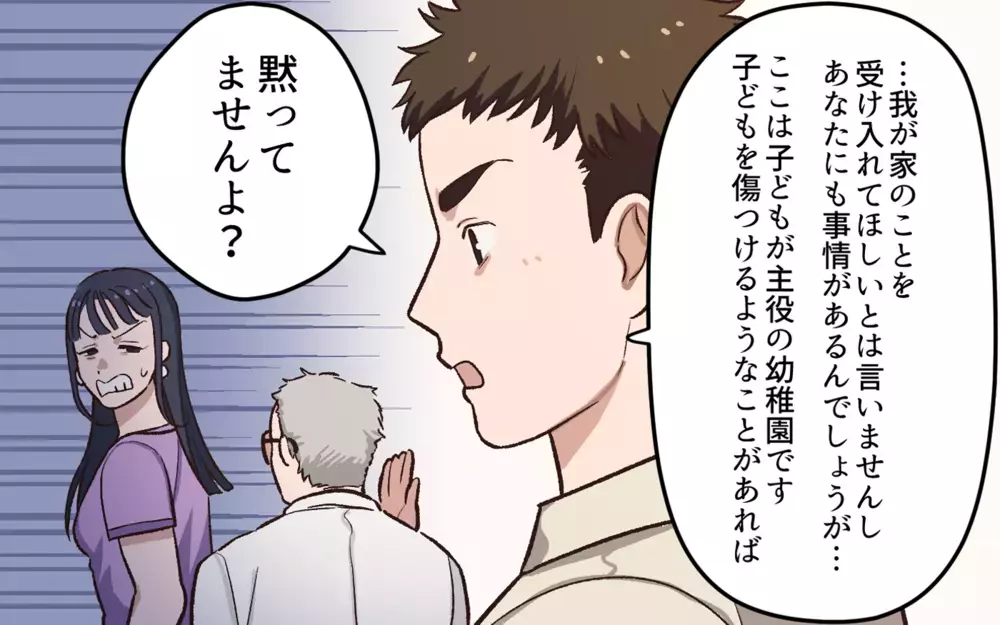 性別は関係ない！ 誰でも子育てを楽しめる環境とは／パパの子育ての悩み（7）【私のママ友付き合い事情 まんが】