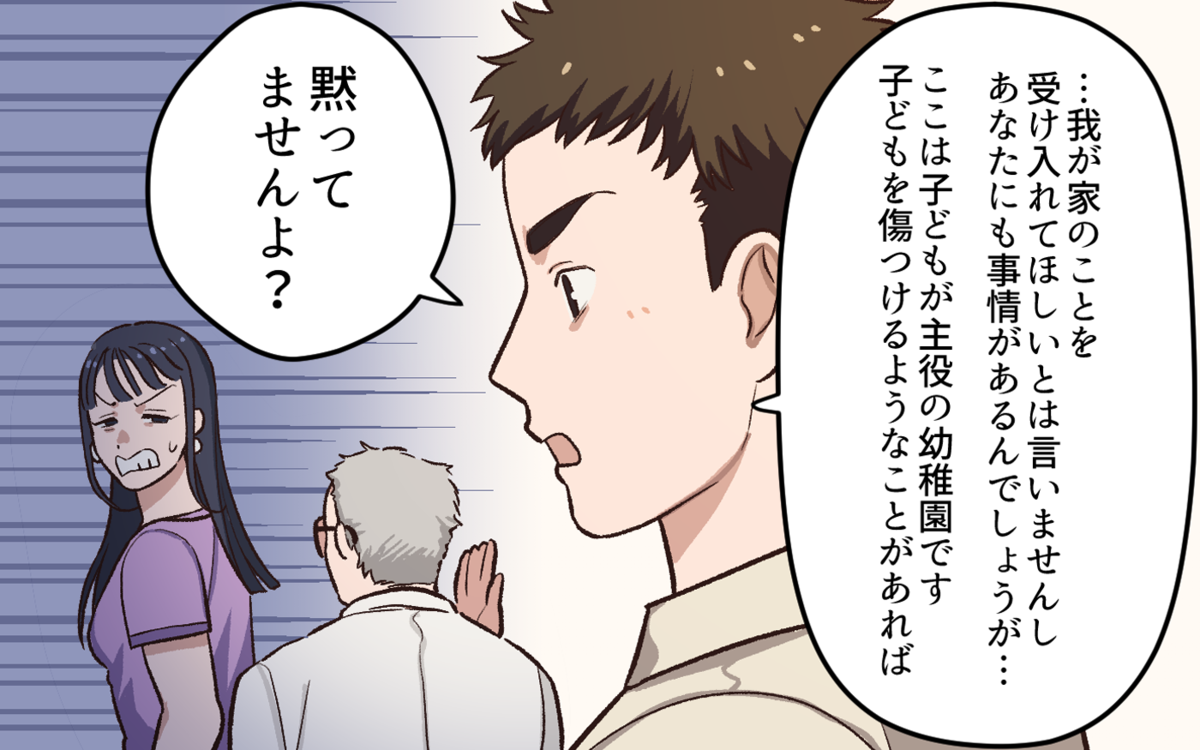 性別は関係ない 誰でも子育てを楽しめる環境とは パパの子育ての悩み 7 私のママ友付き合い事情 Vol 480 ウーマンエキサイト 1 2