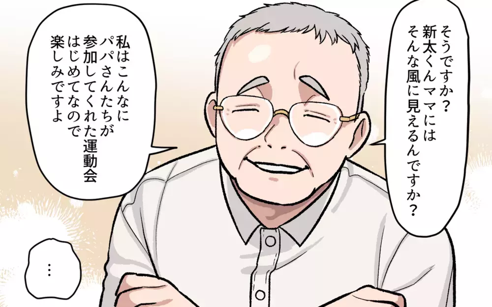 性別は関係ない！ 誰でも子育てを楽しめる環境とは／パパの子育ての悩み（7）【私のママ友付き合い事情 まんが】