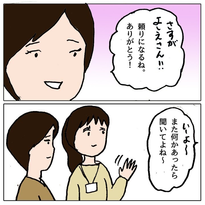 「親にチクったな…！」子ども同士のスマホトラブルの行方は【ママ友がモンペだった話 Vol.7】