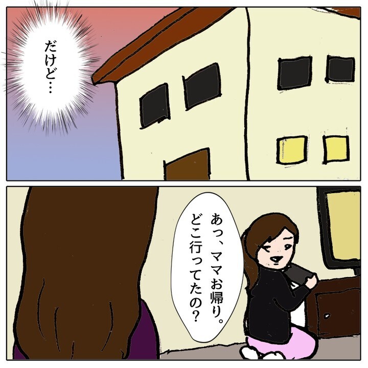 「親にチクったな…！」子ども同士のスマホトラブルの行方は【ママ友がモンペだった話 Vol.7】