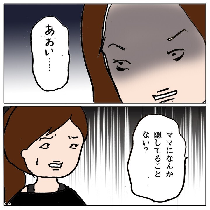 「親にチクったな…！」子ども同士のスマホトラブルの行方は【ママ友がモンペだった話 Vol.7】