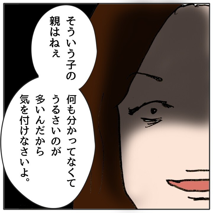 「親にチクったな…！」子ども同士のスマホトラブルの行方は【ママ友がモンペだった話 Vol.7】