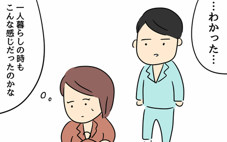 家事分担をめぐる夫側の本音に「心当たりある」「うちの夫も思ってるかも」と読者から反響！