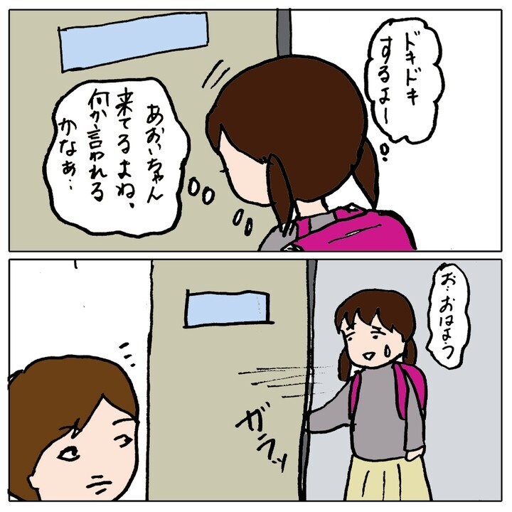 「あの子としゃべっちゃダメ！」孤立するクラスメイト　その時の担任の行動は？【ママ友がモンペだった話 Vol.8】