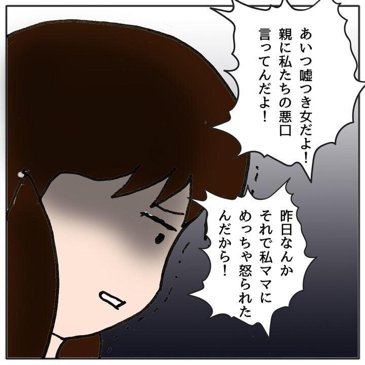 「あの子としゃべっちゃダメ！」孤立するクラスメイト　その時の担任の行動は？【ママ友がモンペだった話 Vol.8】