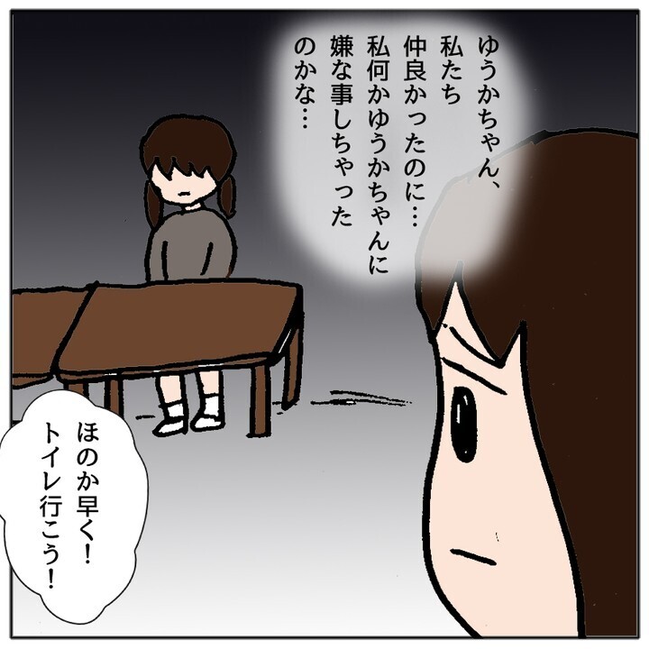 「あの子としゃべっちゃダメ！」孤立するクラスメイト　その時の担任の行動は？【ママ友がモンペだった話 Vol.8】