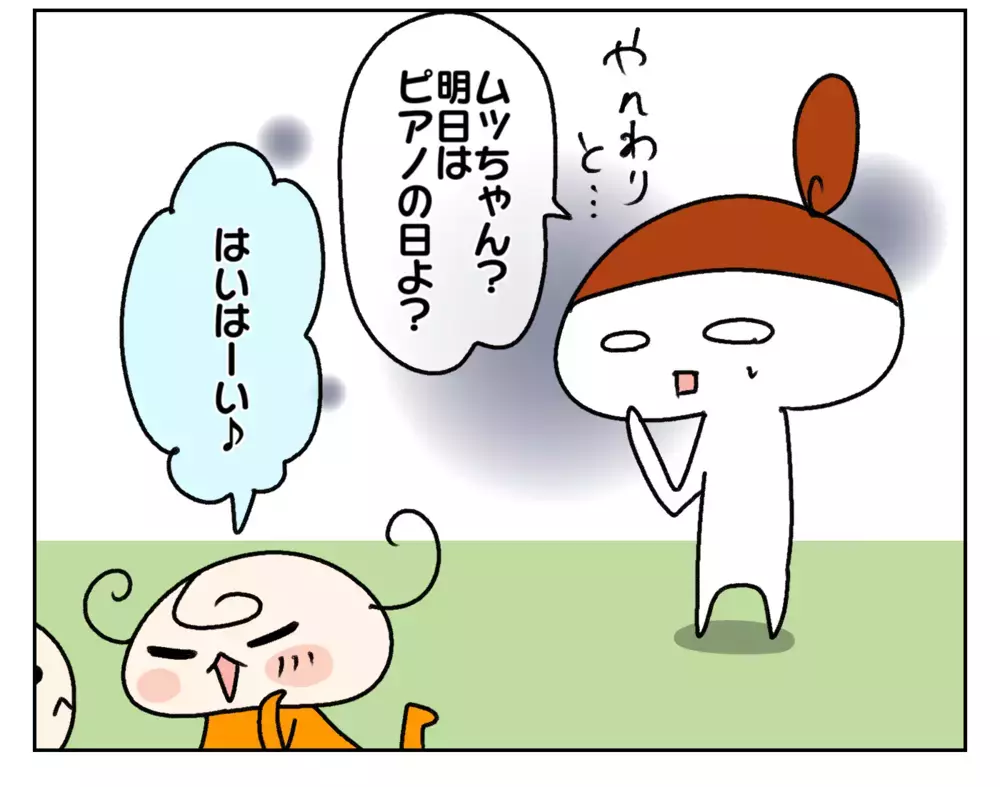 どこまで口を出す？ 子どもの習い事の練習、小2ムスメの場合は…【ムスメちゃんとオコメちゃん  第172話】