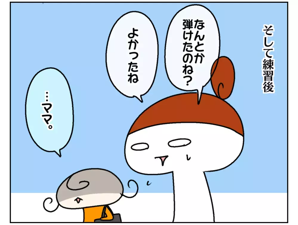 どこまで口を出す？ 子どもの習い事の練習、小2ムスメの場合は…【ムスメちゃんとオコメちゃん  第172話】