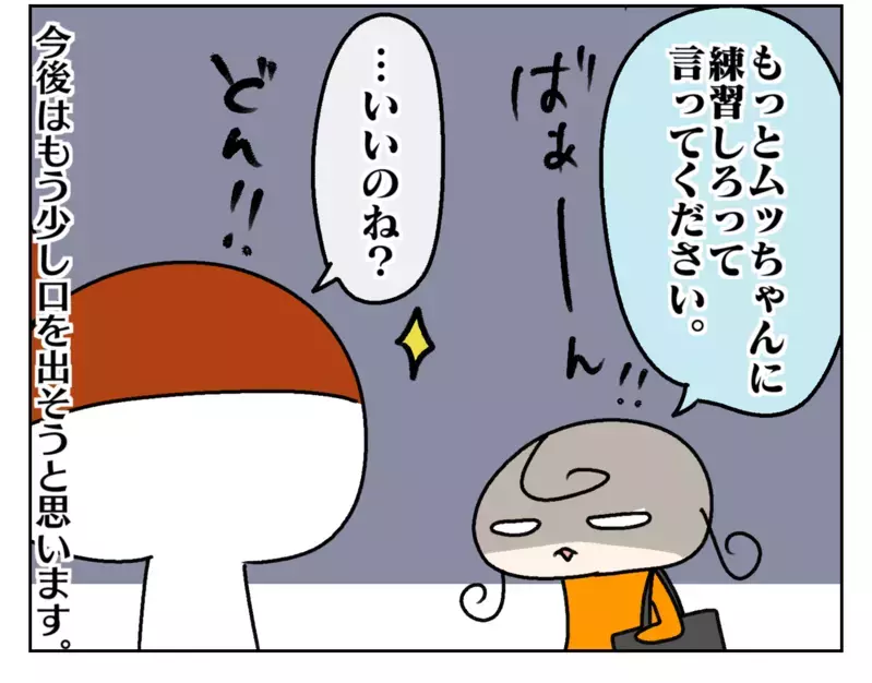 どこまで口を出す？ 子どもの習い事の練習、小2ムスメの場合は…【ムスメちゃんとオコメちゃん  第172話】