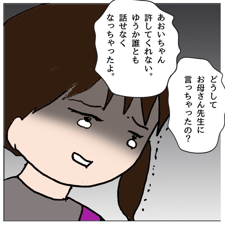 ついにクラスメイトが不登校に…荒れるクラスで新たな事件が！【ママ友がモンペだった話 Vol.9】