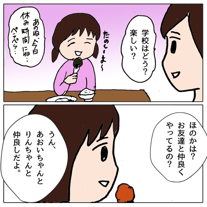 ついにクラスメイトが不登校に…荒れるクラスで新たな事件が！【ママ友がモンペだった話 Vol.9】