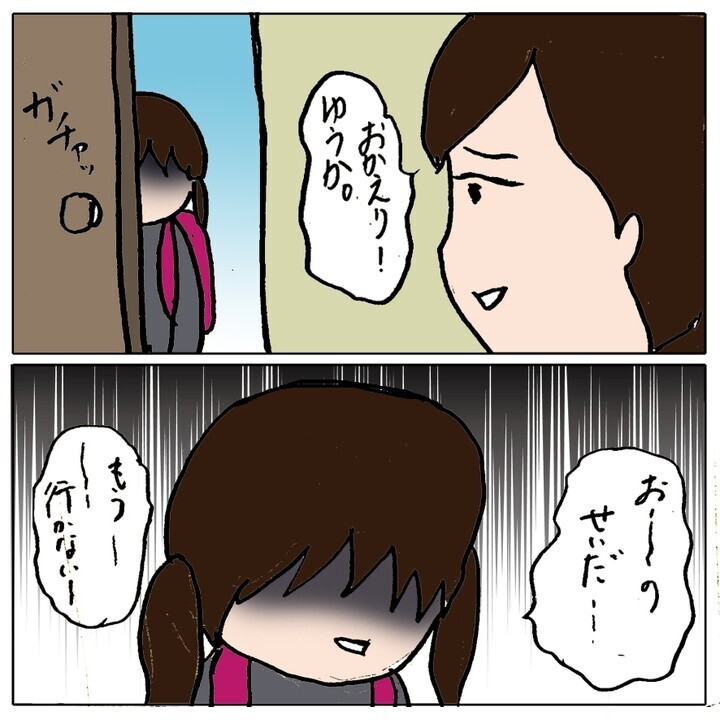 ついにクラスメイトが不登校に…荒れるクラスで新たな事件が！【ママ友がモンペだった話 Vol.9】