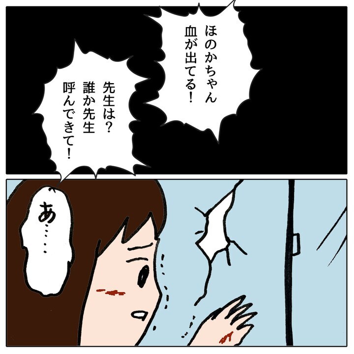 学級崩壊したクラスで娘がケガ!? 緊急保護者会の担任の対応に驚愕…！【ママ友がモンペだった話 Vol.10】