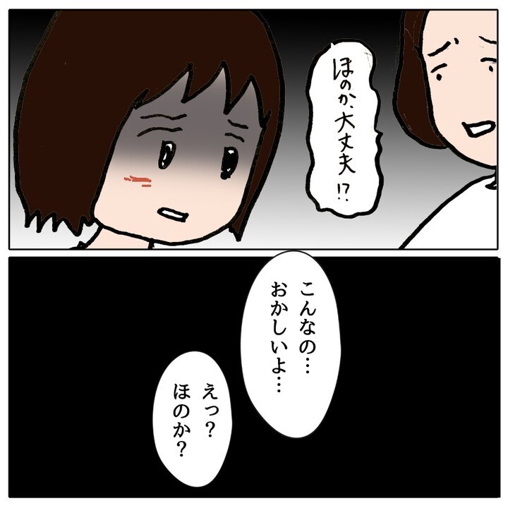 学級崩壊したクラスで娘がケガ!? 緊急保護者会の担任の対応に驚愕…！【ママ友がモンペだった話 Vol.10】