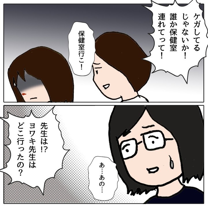 学級崩壊したクラスで娘がケガ!? 緊急保護者会の担任の対応に驚愕…！【ママ友がモンペだった話 Vol.10】