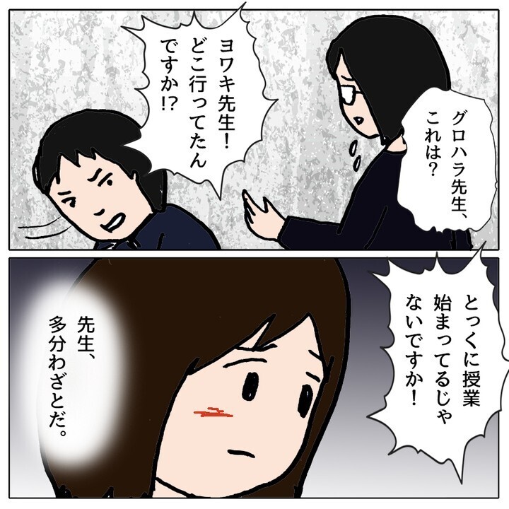 学級崩壊したクラスで娘がケガ!? 緊急保護者会の担任の対応に驚愕…！【ママ友がモンペだった話 Vol.10】