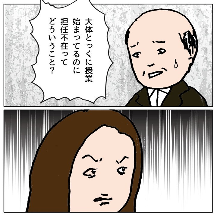 私の誤解だったのかも？ 学校を擁護していたママ友の意外な発言【ママ友がモンペだった話 Vol.11】