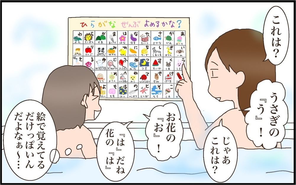 ひらがなってどう教えればいい…!? ４歳次女がひらがなを覚えるまでの道のり【猫の手貸して～育児絵日記～ Vol.48】