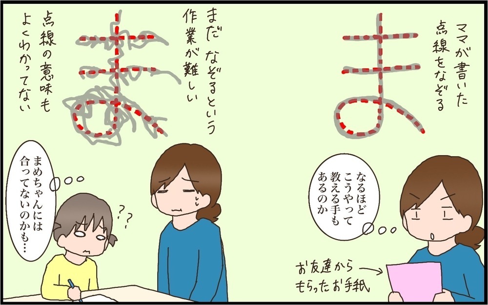 ひらがなってどう教えればいい…!? ４歳次女がひらがなを覚えるまでの道のり【猫の手貸して～育児絵日記～ Vol.48】