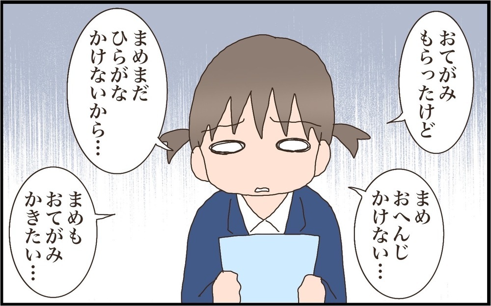 ひらがなってどう教えればいい…!? ４歳次女がひらがなを覚えるまでの道のり【猫の手貸して～育児絵日記～ Vol.48】