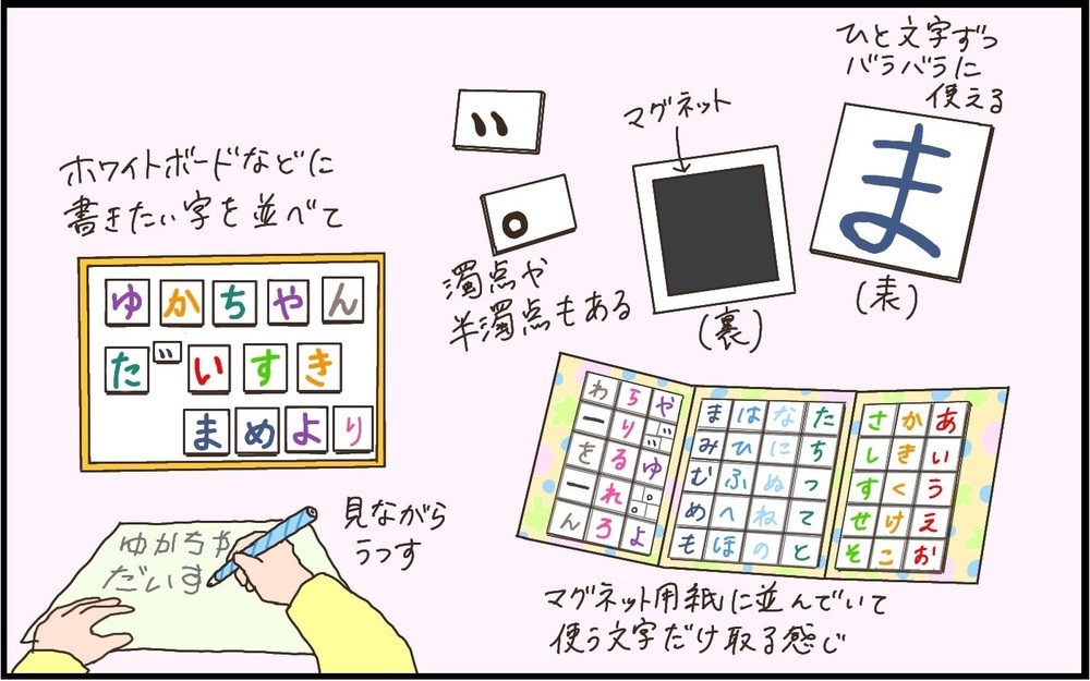 ひらがなってどう教えればいい…!? ４歳次女がひらがなを覚えるまでの道のり【猫の手貸して～育児絵日記～ Vol.48】