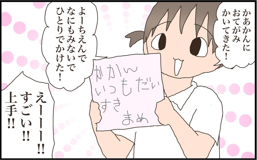 ひらがなってどう教えればいい…!? ４歳次女がひらがなを覚えるまでの道のり【猫の手貸して～育児絵日記～ Vol.48】