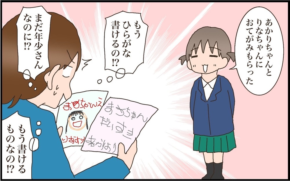 ひらがなってどう教えればいい…!? ４歳次女がひらがなを覚えるまでの道のり【猫の手貸して～育児絵日記～ Vol.48】