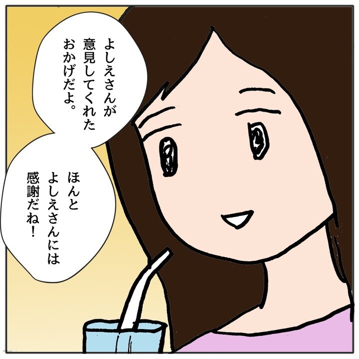 あの子もこの子も気に入らない！ 周りを振りまわすママ友の娘【ママ友がモンペだった話 Vol.12】