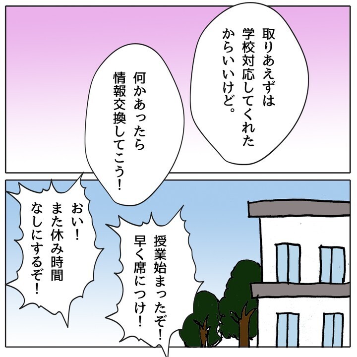 あの子もこの子も気に入らない！ 周りを振りまわすママ友の娘【ママ友がモンペだった話 Vol.12】