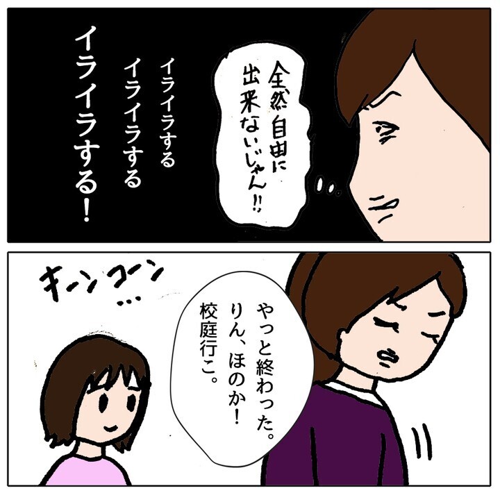 あの子もこの子も気に入らない！ 周りを振りまわすママ友の娘【ママ友がモンペだった話 Vol.12】