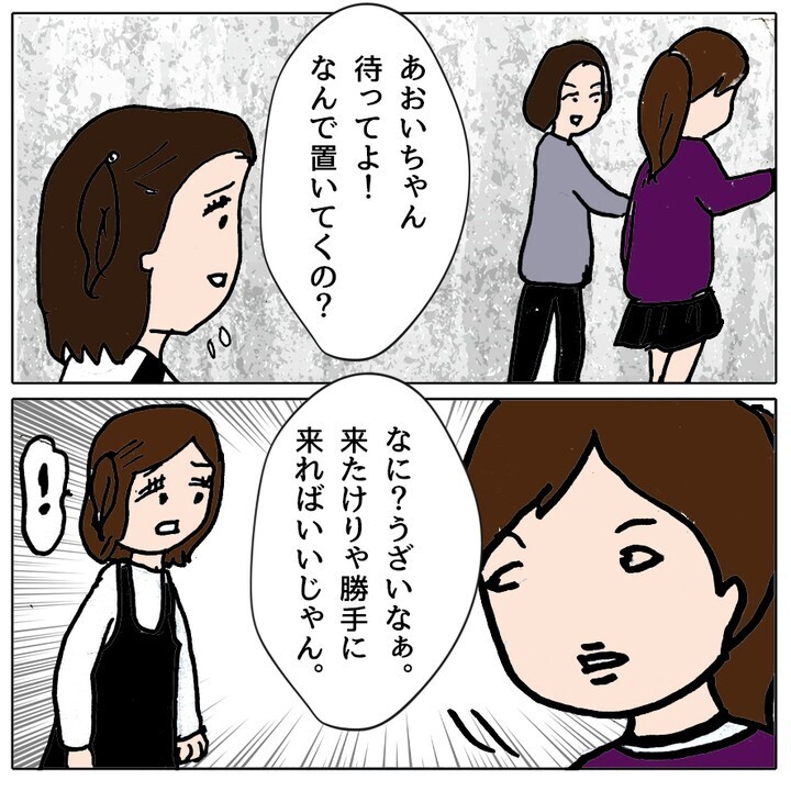 あの子もこの子も気に入らない！ 周りを振りまわすママ友の娘【ママ友がモンペだった話 Vol.12】