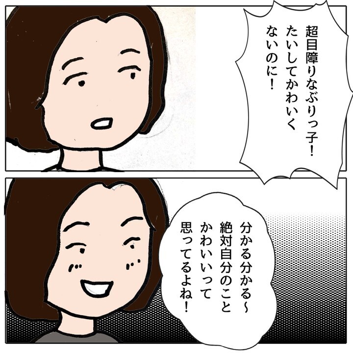 あの子もこの子も気に入らない！ 周りを振りまわすママ友の娘【ママ友がモンペだった話 Vol.12】