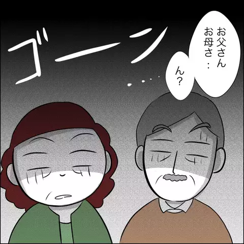 娘の事情を知った両親が激怒…！ 両家の話し合いについて父が要求したことは…!?【ヤバすぎる義父と絶縁した話 Vol.30】