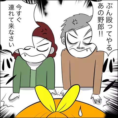 娘の事情を知った両親が激怒…！ 両家の話し合いについて父が要求したことは…!?【ヤバすぎる義父と絶縁した話 Vol.30】