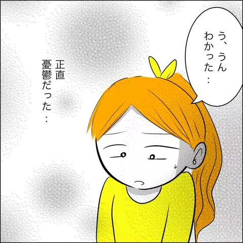 娘の事情を知った両親が激怒…！ 両家の話し合いについて父が要求したことは…!?【ヤバすぎる義父と絶縁した話 Vol.30】