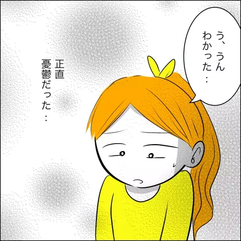 娘の事情を知った両親が激怒…！ 両家の話し合いについて父が要求したことは…!?【ヤバすぎる義父と絶縁した話 Vol.30】