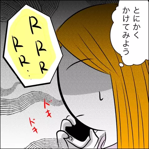 娘の事情を知った両親が激怒…！ 両家の話し合いについて父が要求したことは…!?【ヤバすぎる義父と絶縁した話 Vol.30】