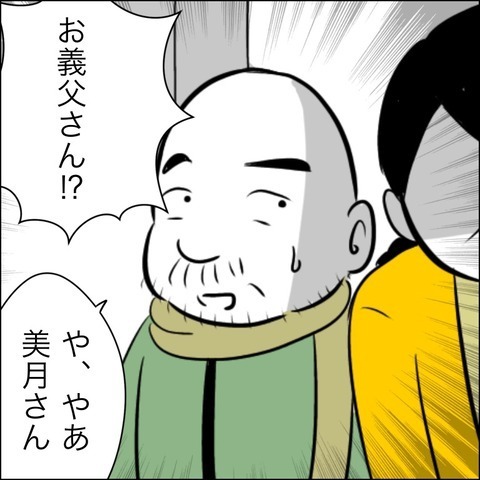 仕方なく接点のない義母に連絡をすると…話し合い当日、意外な人物が！【ヤバすぎる義父と絶縁した話 Vol.31】