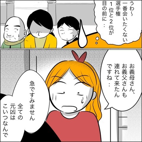 仕方なく接点のない義母に連絡をすると…話し合い当日、意外な人物が！【ヤバすぎる義父と絶縁した話 Vol.31】
