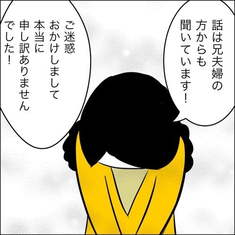 仕方なく接点のない義母に連絡をすると…話し合い当日、意外な人物が！【ヤバすぎる義父と絶縁した話 Vol.31】